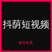 抖荫短视频